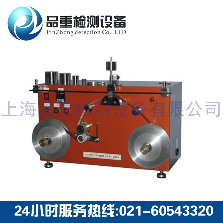 汽车线耐磨(砂带)试验仪 汽车线耐磨(砂带)试验仪