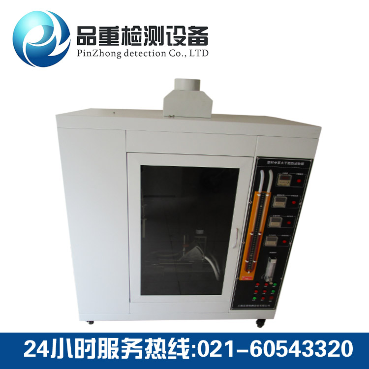 <b>水平垂直燃烧试验箱</b>