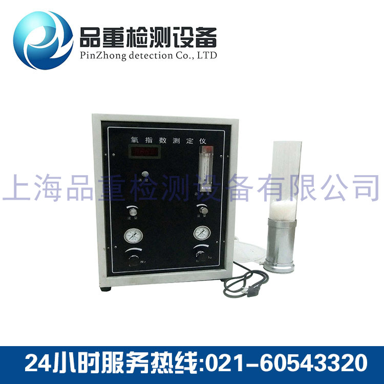 数显氧指数测定仪