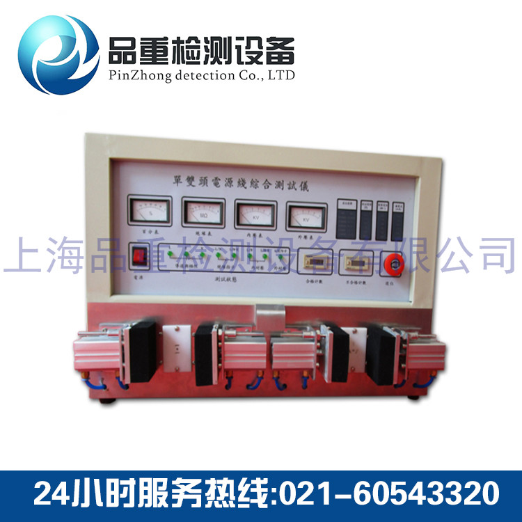 单头电源线综合测试仪 单头电源线综合测试仪