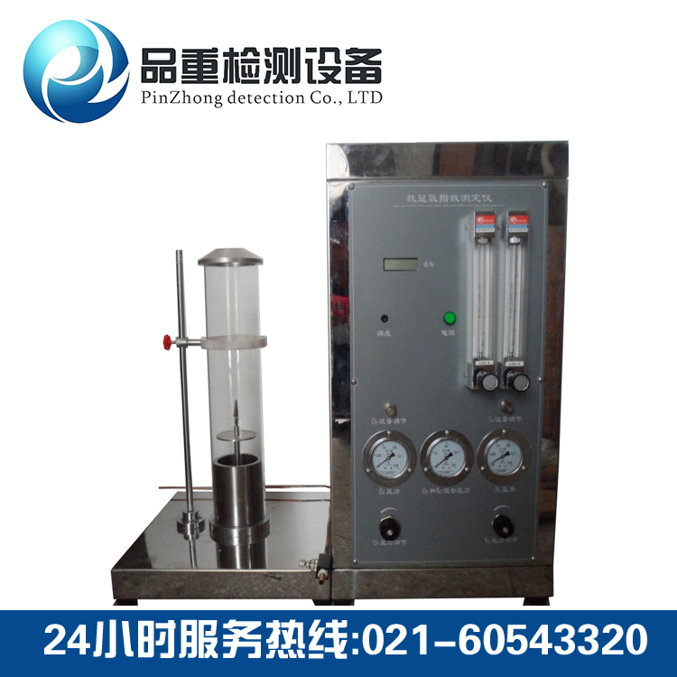 数显氧指数测定仪