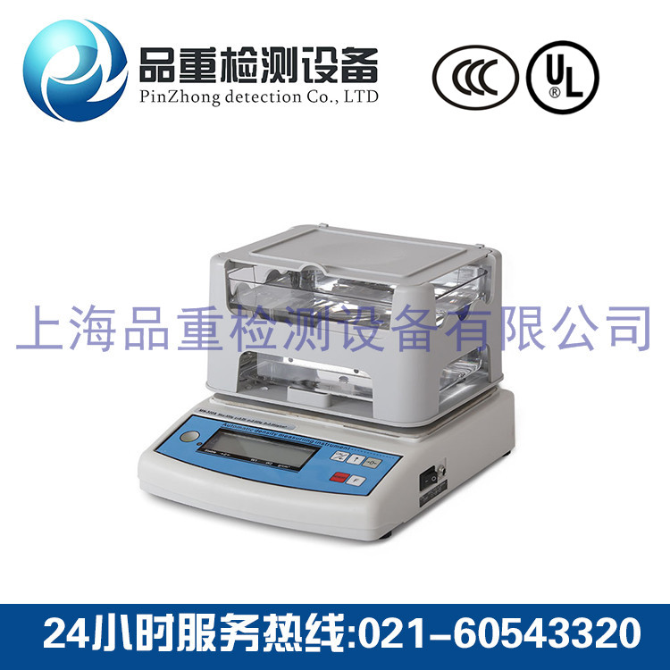 直读式电子密度计(比重天平) 直读式电子密度计(比重天平)