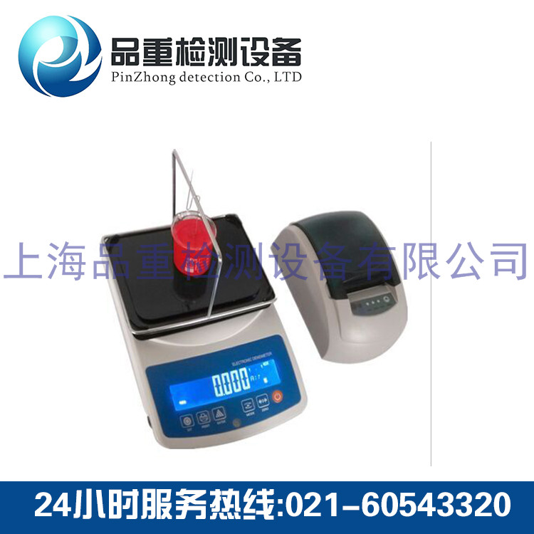 直读式电子密度计(比重天平) 直读式电子密度计(比重天平)