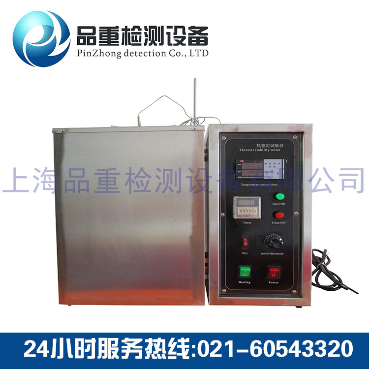热稳定性试验机 热稳定性试验机
