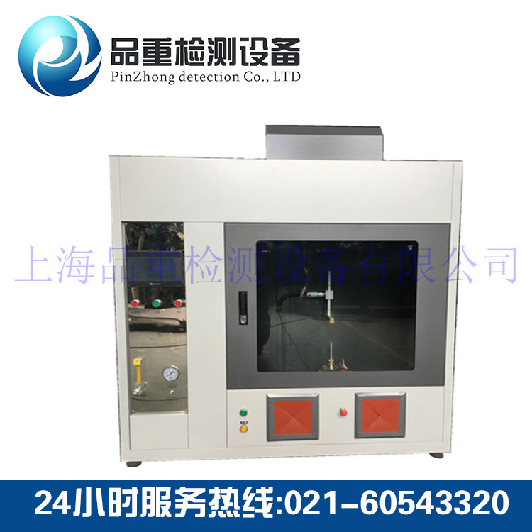 水平垂直燃烧试验箱(触摸屏）