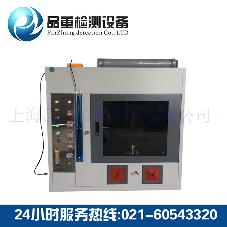 PZ1701水平垂直燃烧试验箱