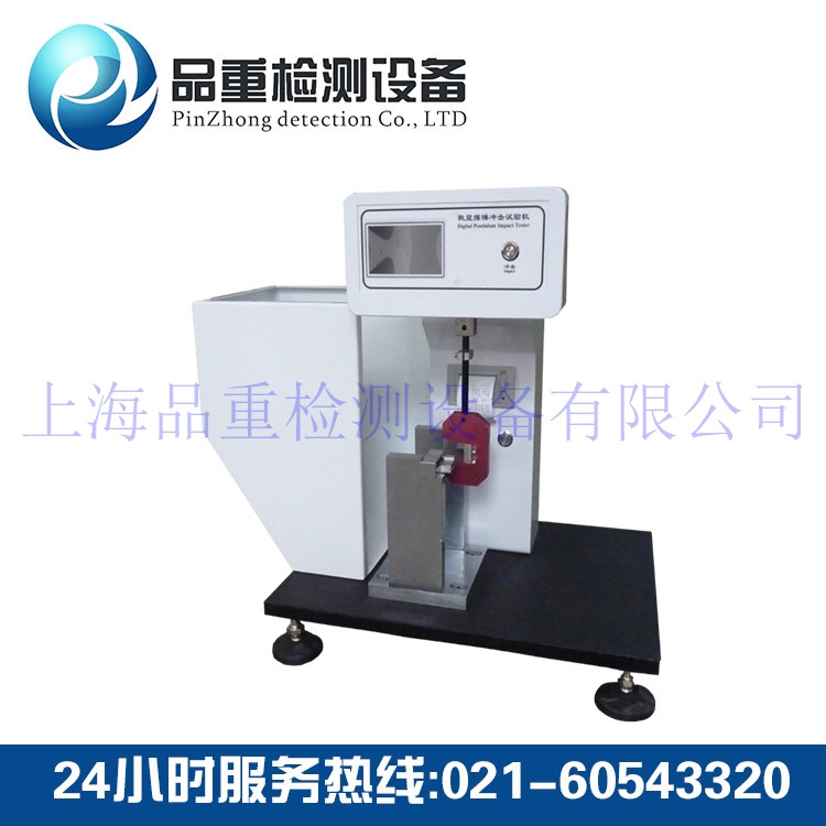 液晶数显悬臂梁冲击试验机