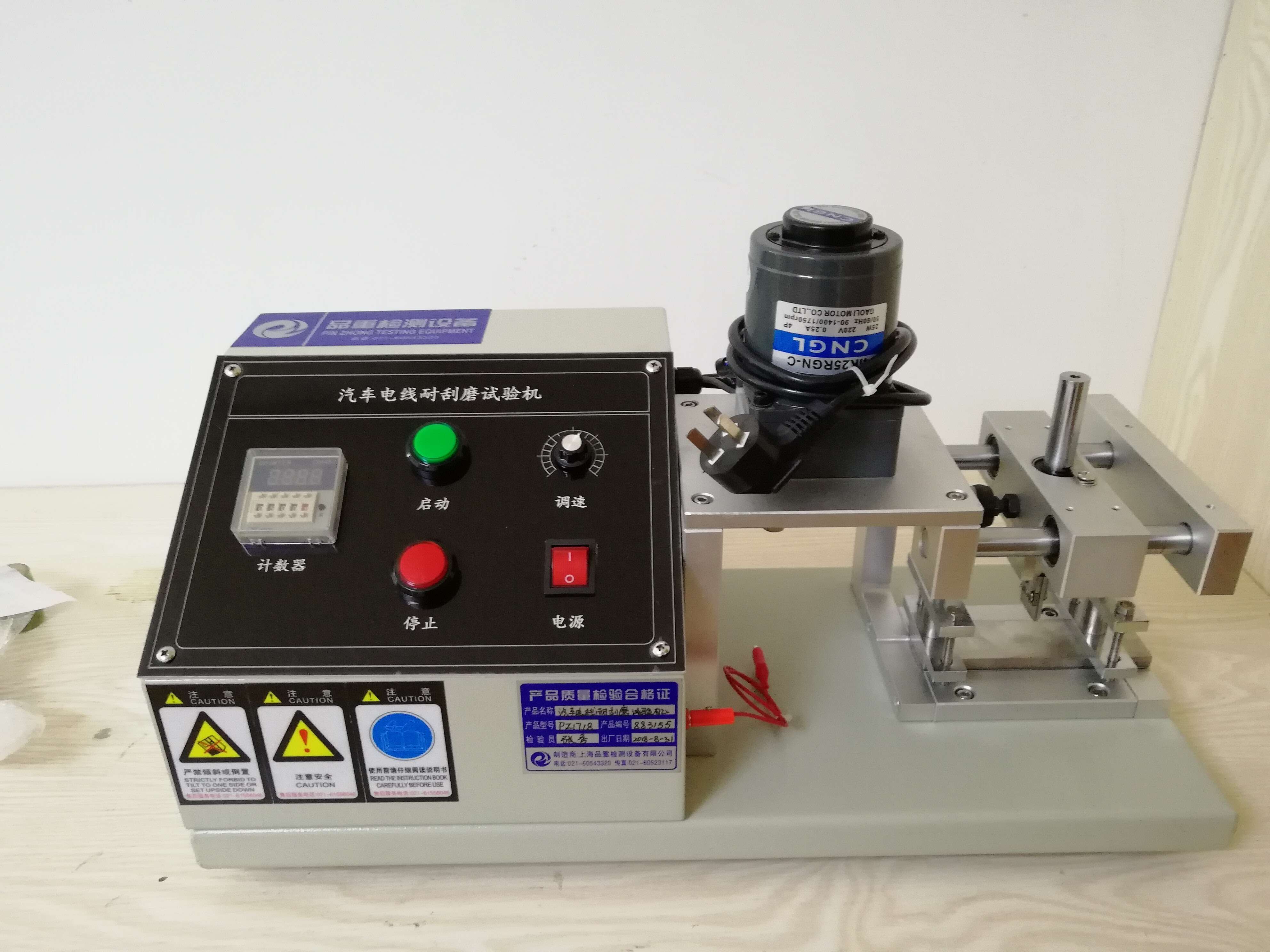 汽车线耐刮磨试验机安装