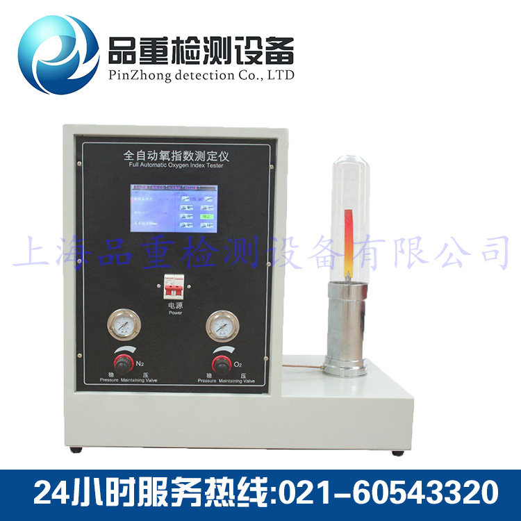 <b>智能化全自动触摸屏控制氧指数测定仪</b>