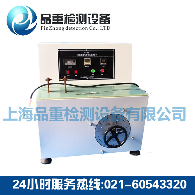 PZ1788电线电缆载流量试验机 PZ1788电线电缆载流量试验机