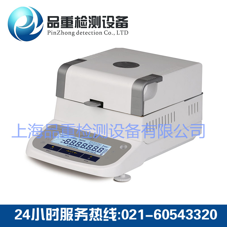 快速水分测试仪