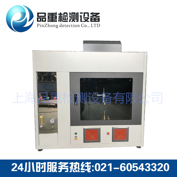 水平垂直燃烧试验箱(0.5立