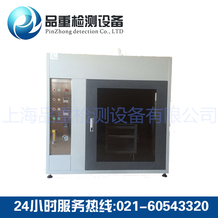 汽车内饰材料燃烧箱