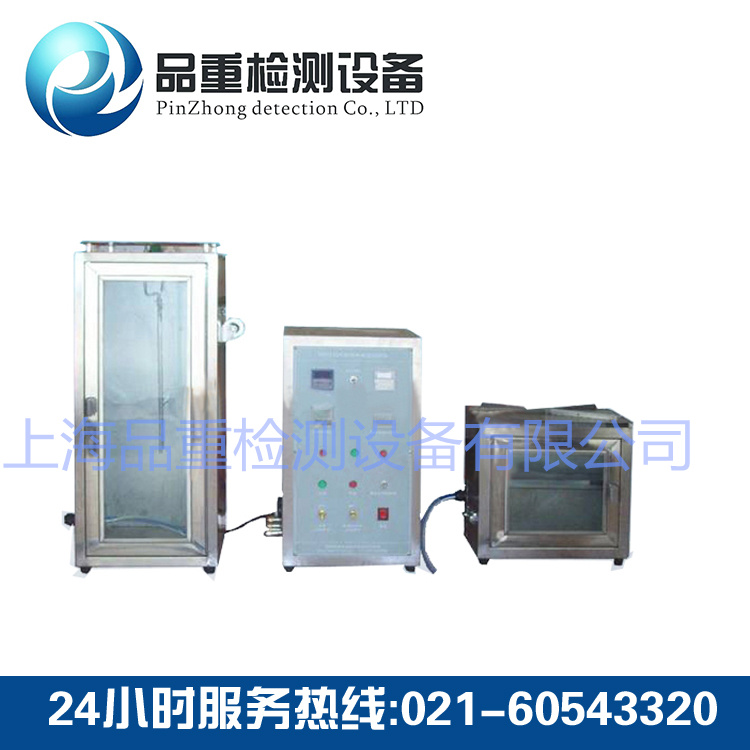 航空材料燃烧试验机