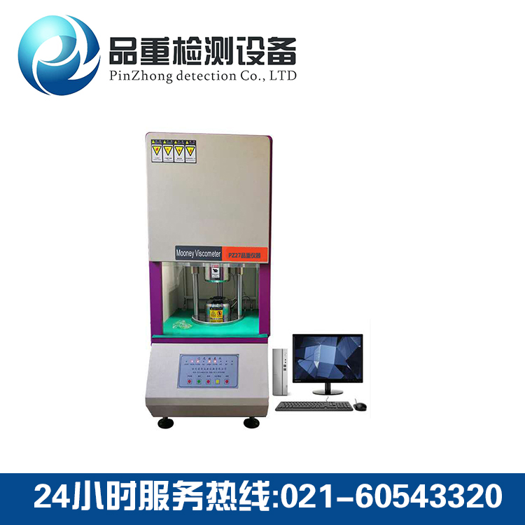 PZ5810门尼粘度计 PZ5810门尼粘度计