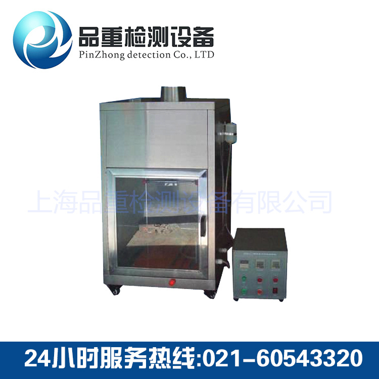 PZ1710酒精喷灯燃烧试验箱 PZ1710酒精喷灯燃烧试验箱